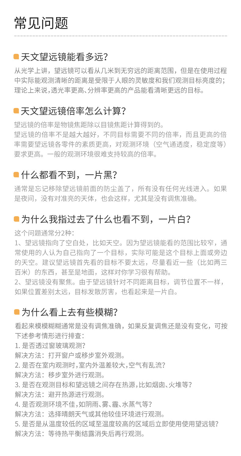 天秤605-S81600详情页_12