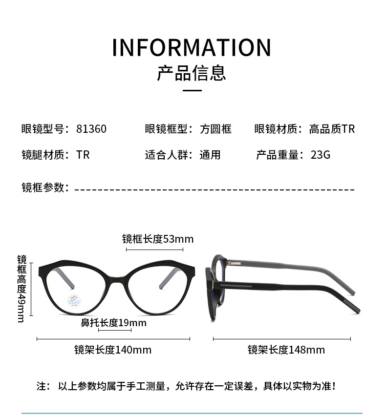 欧美时尚女士TR90跨境风防蓝光眼镜框彩色多巴胺光学镜双色81360详情10