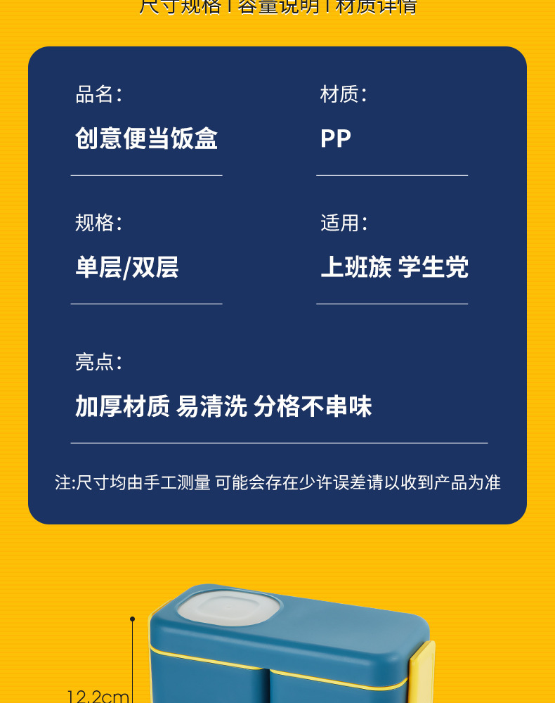 新款日式双层饭盒带酱料盒可微波炉加热学生上班族便携分格便当盒详情13