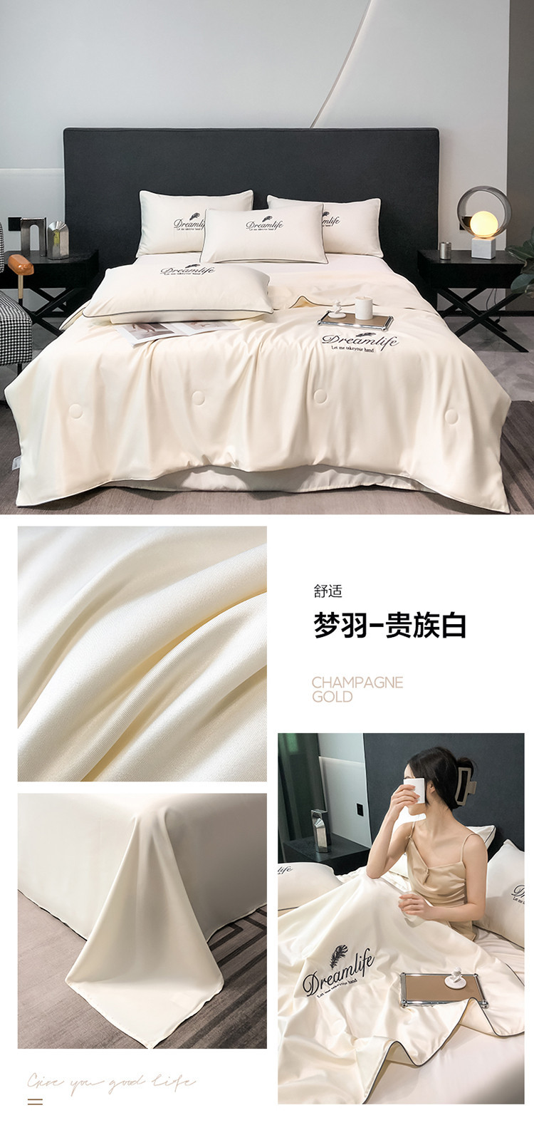 夏季轻奢刺绣水洗真丝夏凉被四件套天丝单夏被可机洗空调被薄被子详情20