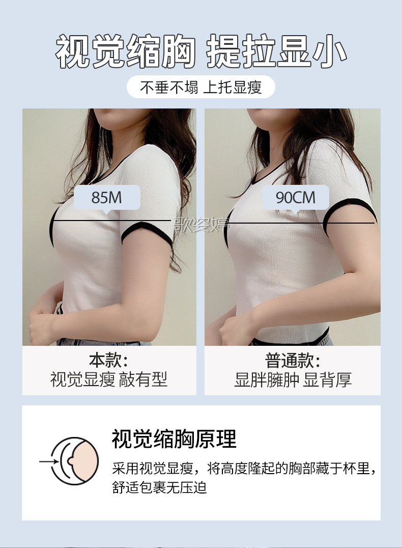 天猫爆款超薄内衣女大胸显小收副乳防下垂夏季薄款文胸无钢圈胸罩详情7