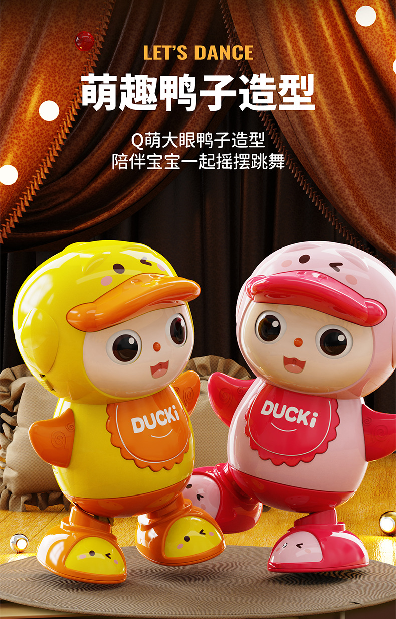 新品跳舞萌鸭会唱歌的电动机器人 可爱趣味儿童玩具六一礼物代发详情10