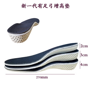 增高鞋垫记忆棉隐形内增高垫运动舒适保暖全垫内增高半垫男女式详情5