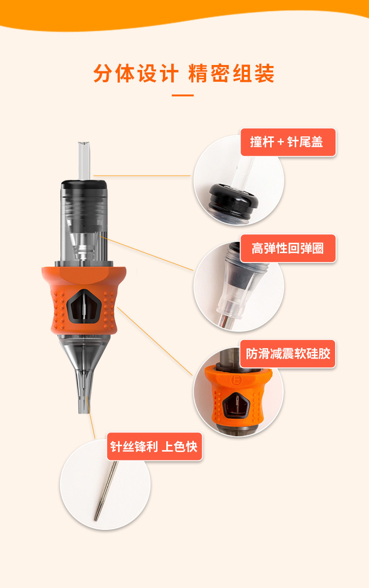 INKin一体针详情页_05.jpg