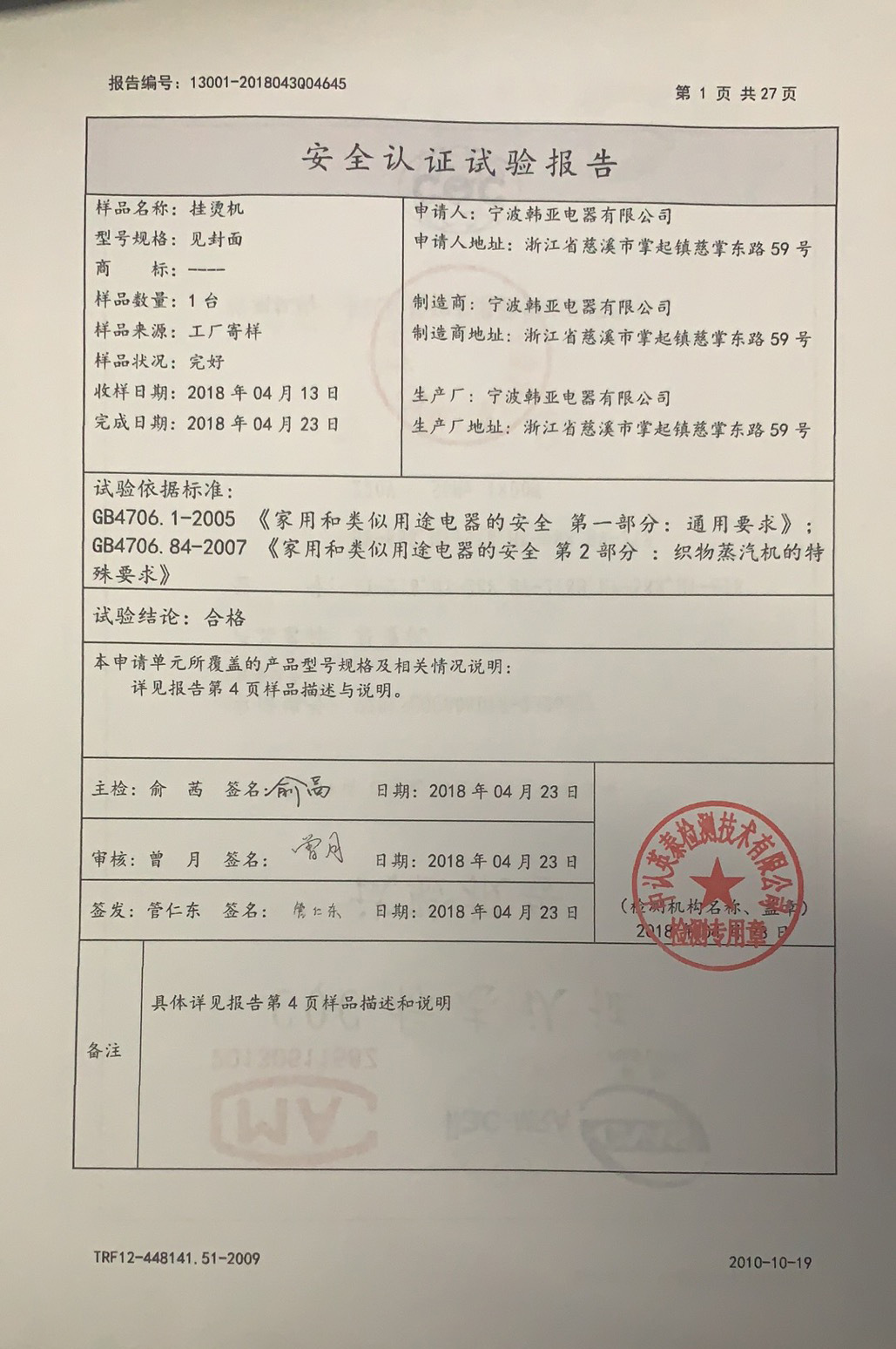 第三次申请2.jpg
