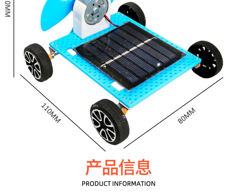 小学生玩具太阳能风力小汽车儿童益智科技小手工diy科学实验材料详情10