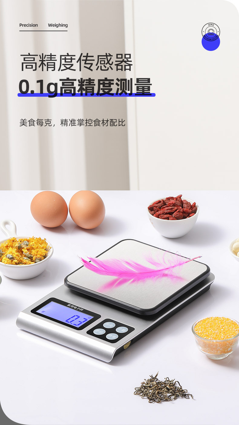 高精度家用厨房秤小型电子秤0.01g食物称重电子称烘焙厨房称克称详情1