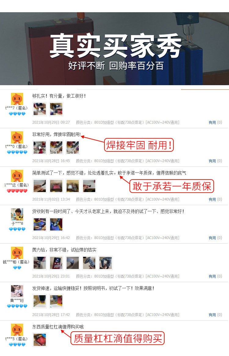 GLITTER歌凌德801D储能电池点焊机18650大单体磷酸铁锂电池焊接机详情15