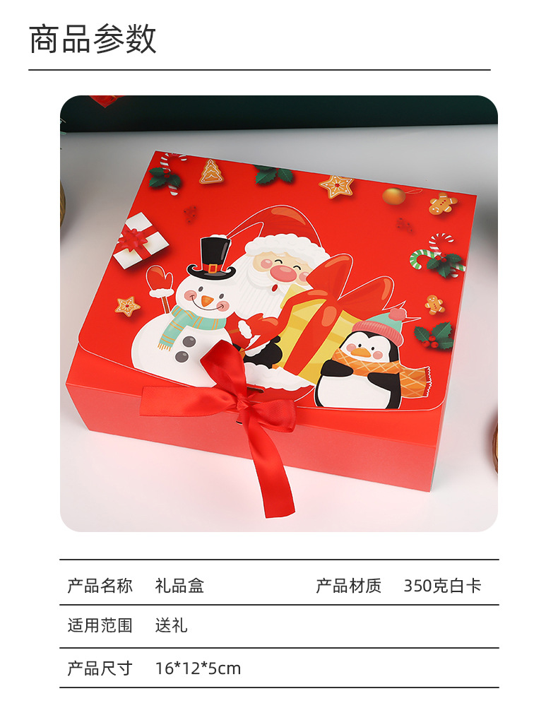 跨境蝴蝶结圣诞礼品盒平安夜糖果礼物苹果盒圣诞送礼礼品包装空盒详情5