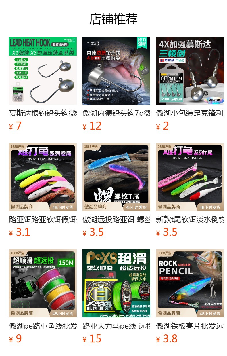 50 original color lure lead head hooks, reinforced lure hooks, wholesale lure bait, T-tail soft bait, fake bait, micro-lead head hooks pic 10