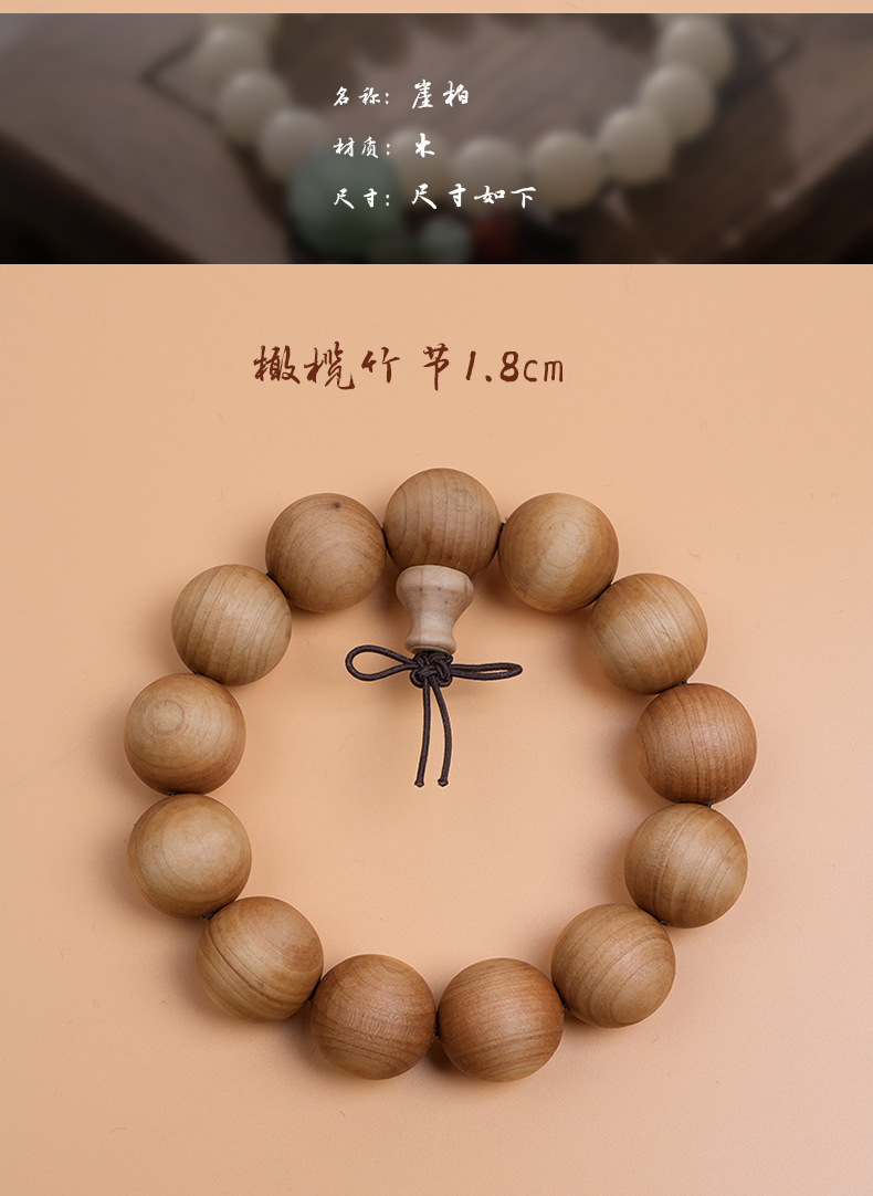 太行山崖柏手串单圈云纹素珠佛珠念珠手链横纹透光1.5cm1.8cm2.0详情6