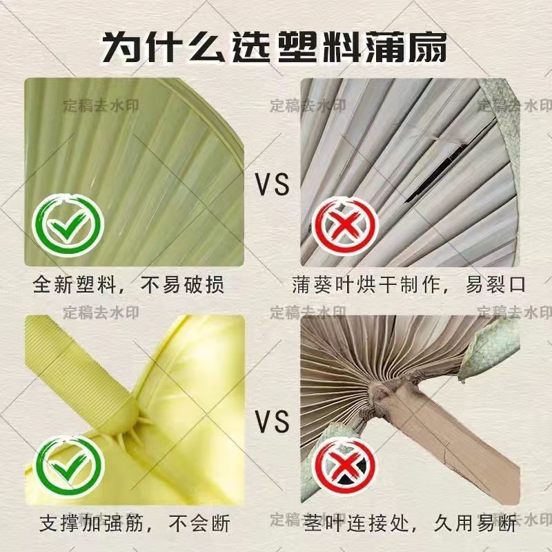 新款大蒲扇加厚加大防摔坏扇子夏季家用塑料手摇芭蕉扇子老式家用详情7