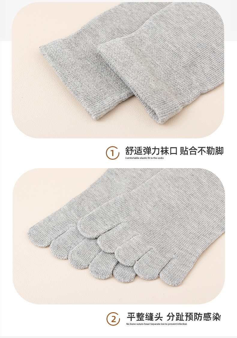 10双免运费五指袜男涤棉四季防臭纯色分趾袜中筒男士五趾袜脚趾袜详情17