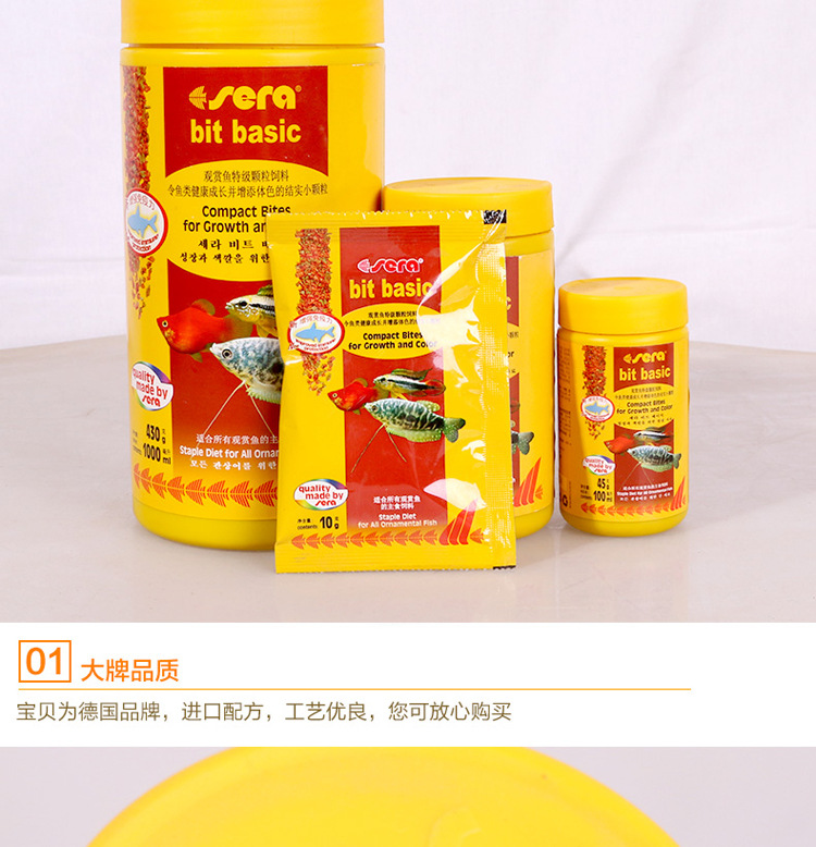 Wholesale of high-quality goldfish, koi, tropical fish feed, specialized ornamental fish food pic 11