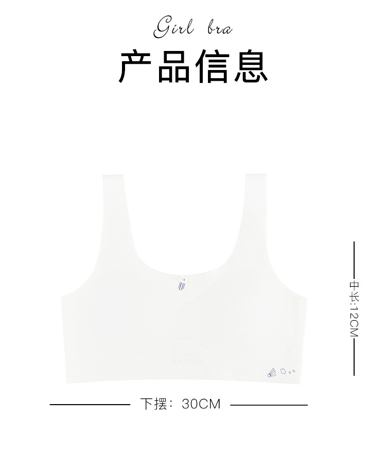 珈彩发育期少女运动纯棉内衣背心女大童发育期初高中学生透气文胸详情7