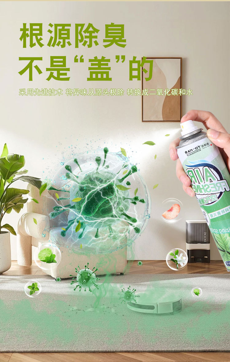 空气清新剂卧室持久留香家用卫生间汽车除臭清香 全球仓详情7