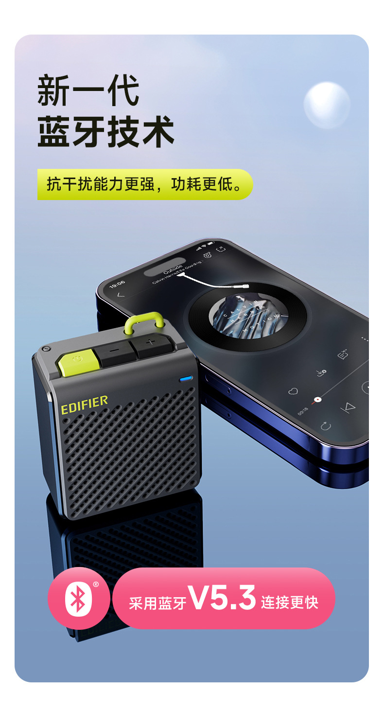EDIFIER漫步者M0无线蓝牙音箱高音质低音炮迷你小音响户外小型详情7