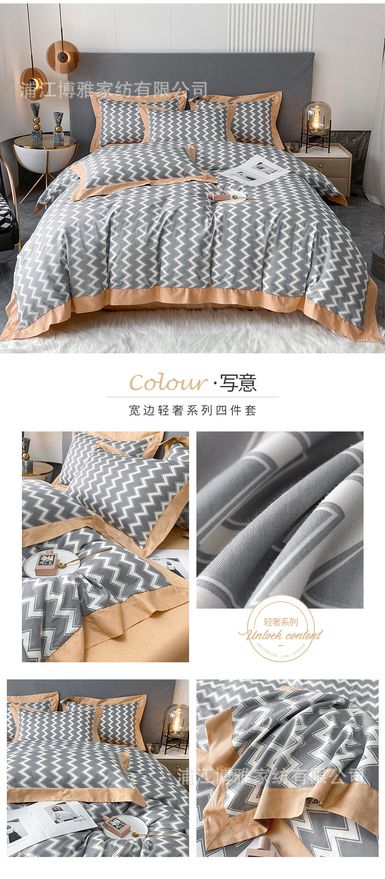 Boya Home Textile Wholesale 2022 New Style Modern and Simple All-cotton Wide Edge Light Luxury Style Four-piece Set Pure cotton bed sheet and duvet Cover pic 29