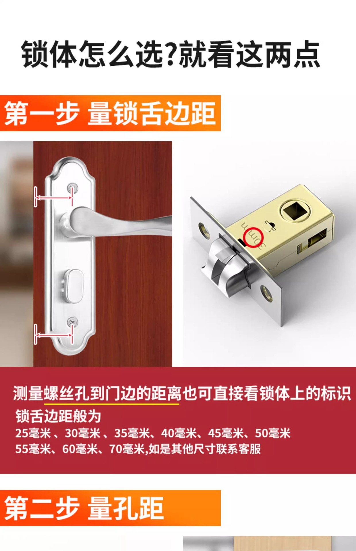 球形门锁锁舌卧室内锁心芯配件大全家用通用型圆锁球形锁锁舌头芯详情15