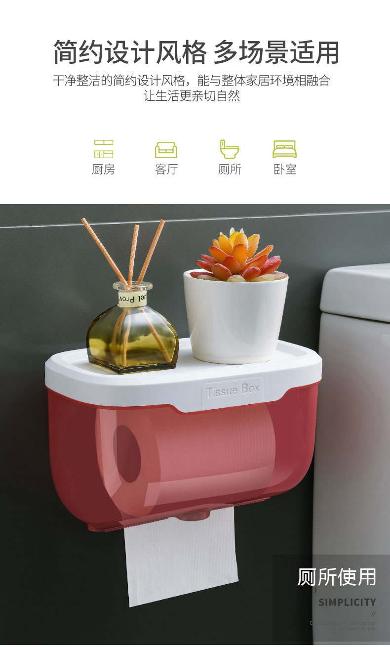 卫生间纸巾盒防水免打孔厕所抽纸厕手纸盒卫生纸置物架创意卷纸盒详情4