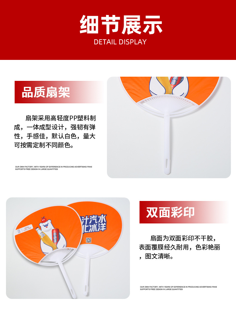 广告扇定制印刷logo培训招生企业宣传推广小扇子定做pp塑料大团扇详情10