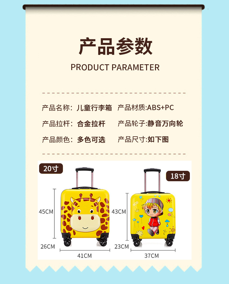 儿童拉杆箱批发万向轮18寸小行李箱印制logo卡通可爱密码箱旅行箱详情9
