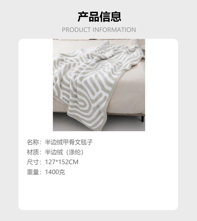 国潮清新半边绒毛毯沙发毯加厚冬季毯子沙发盖毯午睡披肩毯小被子详情1