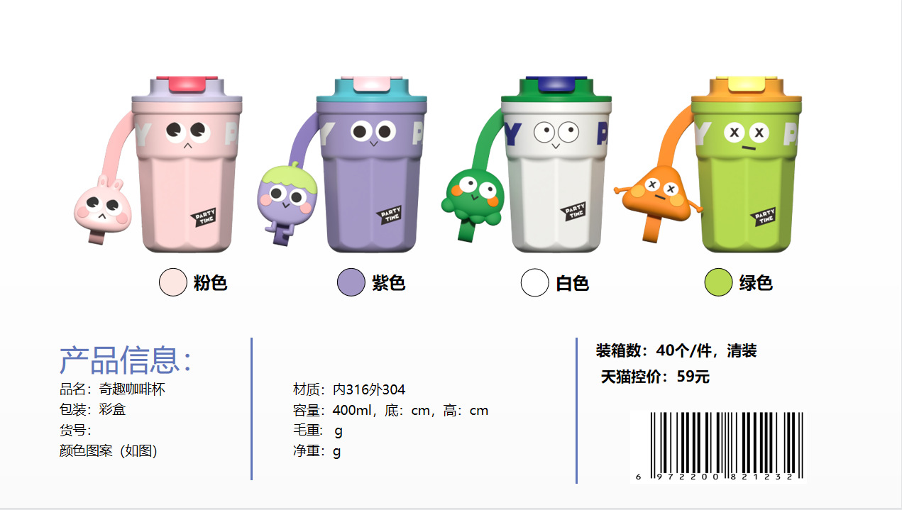 2023新品预售酷熊潮玩水杯卡通学生大容量杯子外出便携随身保温杯详情14