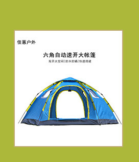 Outdoor camping tent, double-layer camping and mountaineering tent, moisture-proof and waterproof portable automatic quick-opening tent pic 8