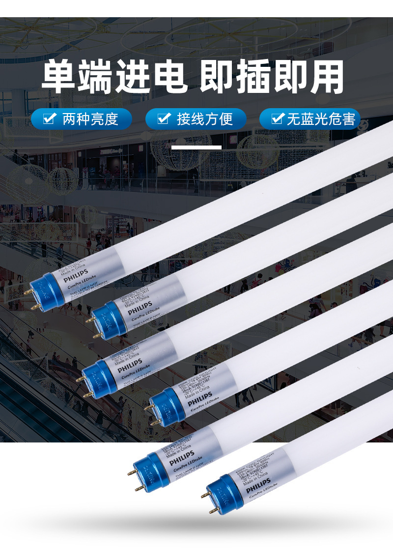 荷兰飞利浦日光灯t8灯管 车间室内1.2米长条玻璃单端输入led灯管详情10