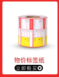 三防热敏纸E邮宝100 80 60 150 40 30标签纸不干胶条码打印贴纸详情13