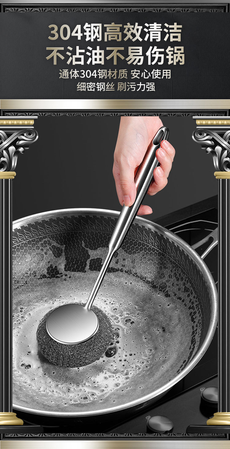 刷锅神器304不锈钢锅刷不伤锅家用长柄钢丝球刷厨房灶台清洁工具详情7