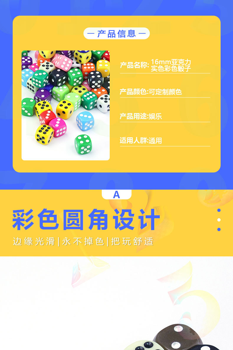 跨境爆款16mm骰子批发16mm亚克力实色彩色筛子现货多种颜色棋牌教详情2