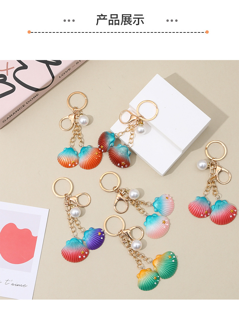 新款创意仿真树脂贝壳钥匙圈钥匙扣汽车包包挂件DIY手办配饰礼品详情5