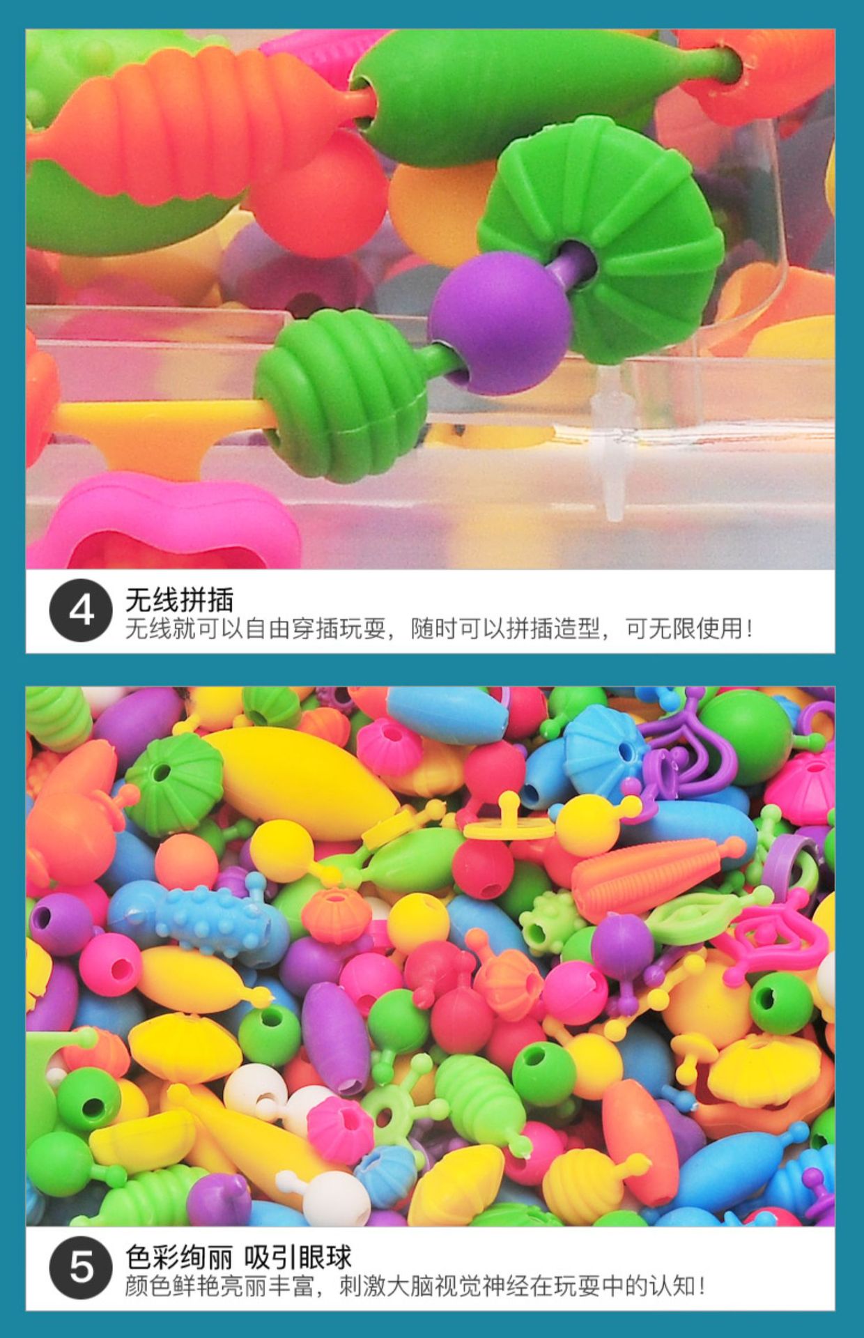 波普串珠儿童玩具diy手工益智套装百变无绳项链手链女孩穿珠批发详情10