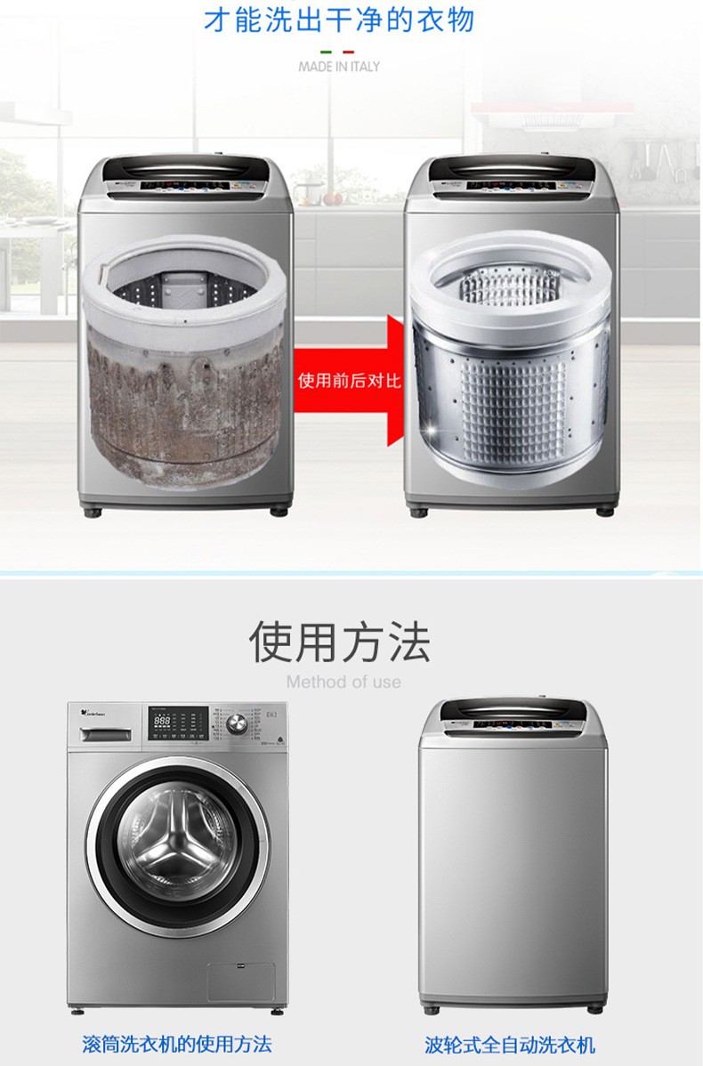 洗衣机清洗块(1)_07