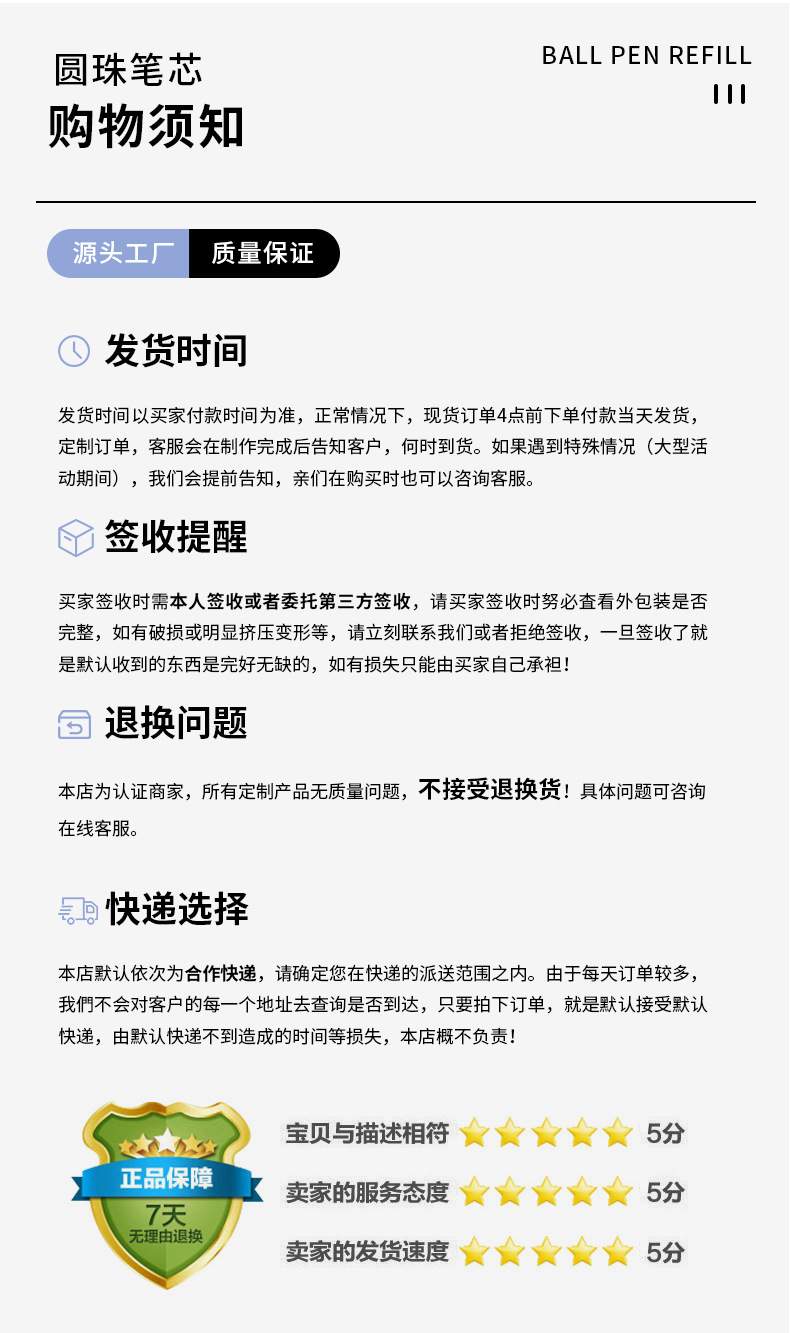 速卖通1.0子弹头圆珠笔芯黑蓝红色笔芯按动笔芯100支一捆现货批发详情10