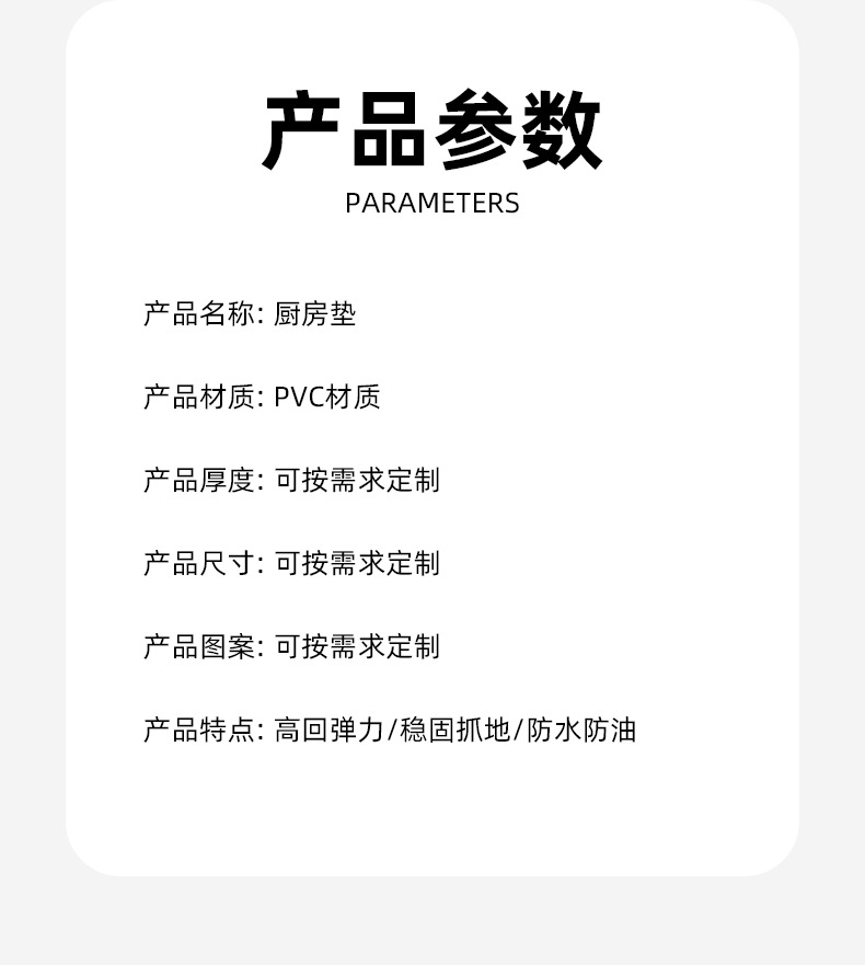 跨境防油污厨房地垫 防水防油抗疲劳垫家用长条防滑pvc地垫脚垫子详情9