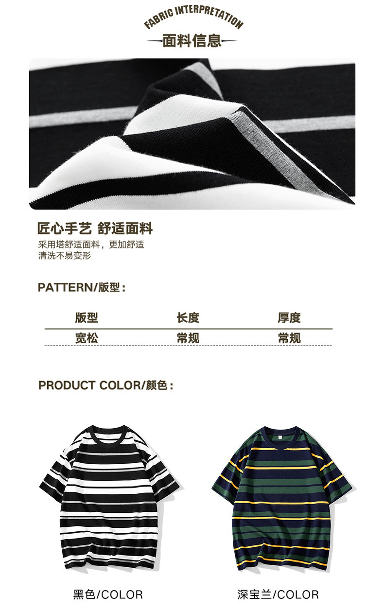 短袖男夏季纯棉条纹男装情侣潮牌衣服宽松重磅体恤外套ins男士t恤详情16