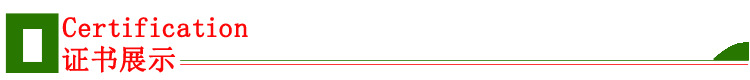 证书展示