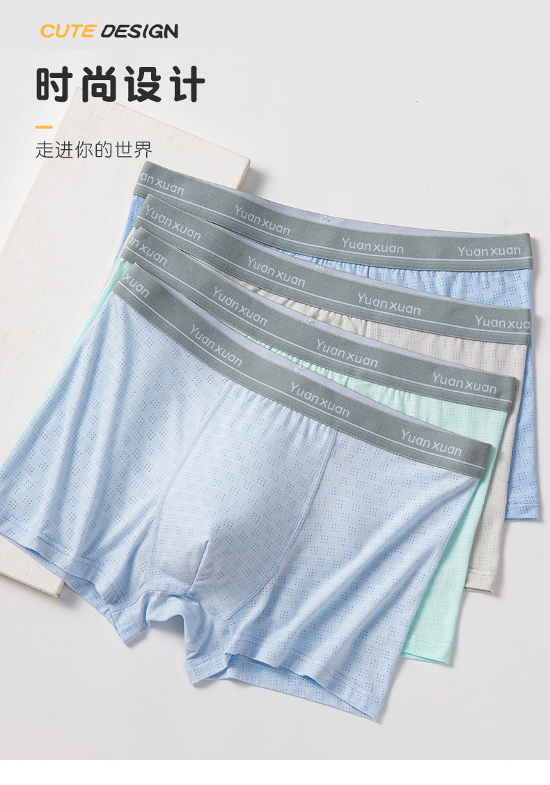 男士内裤纯色平角裤莫代尔亲肤大码中腰速干四角透气少年内裤批发详情3