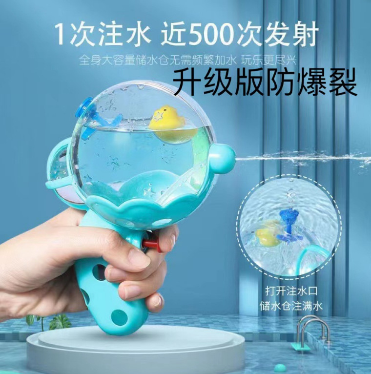 Floating duck transparent ball small water gun pic 6