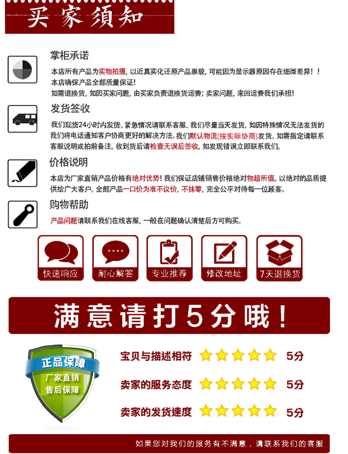 买家需知.jpg