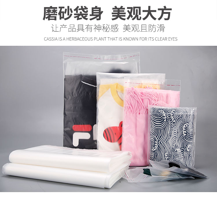 网诺牌 乳白色OPP自粘袋自封袋服装包装袋礼品饰品塑料包装袋详情12