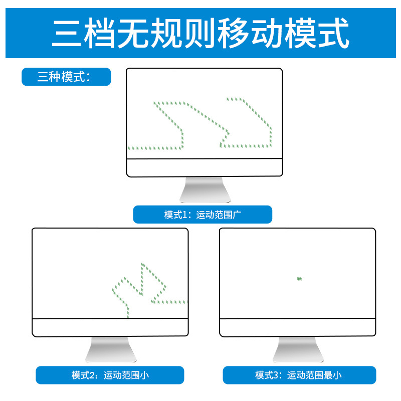 跨境三挡调节虚拟鼠标防休眠自动移动防止电脑锁屏鼠标抖动器详情3