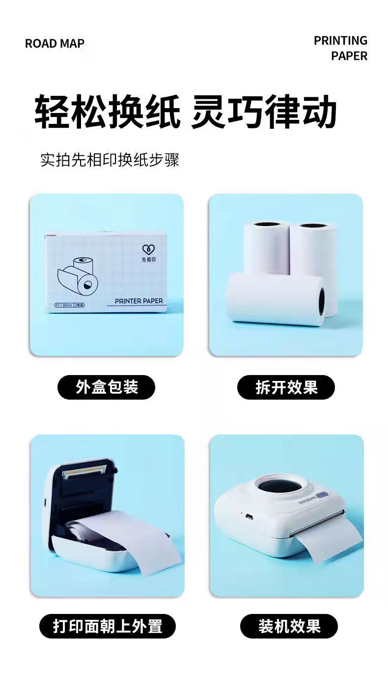 80*30 Miaomiao machine self-adhesive printing paper for 10 years of photo retention, Aili Bear Little Ape error correction high-quality thermal paper pic 12
