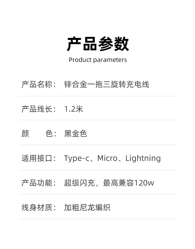 Factory wholesale black gold braided data cable, 180-degree rotating one drag three thickened elbow gold-plated super fast charging cable pic 11