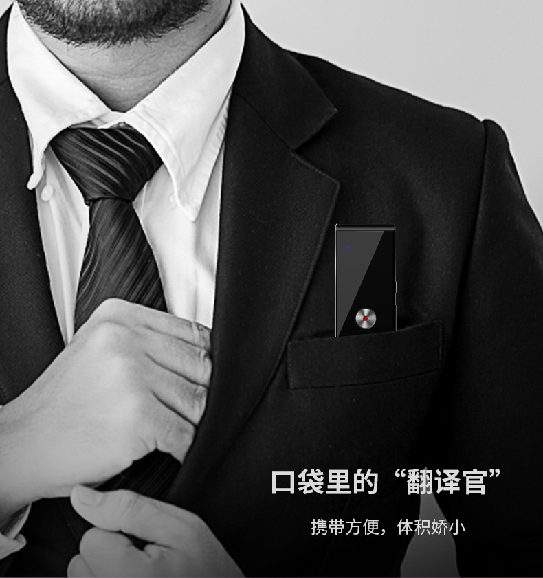 T8+铝合金智能翻译便捷式录音拍照翻译44种语言互译跨国翻译机详情9