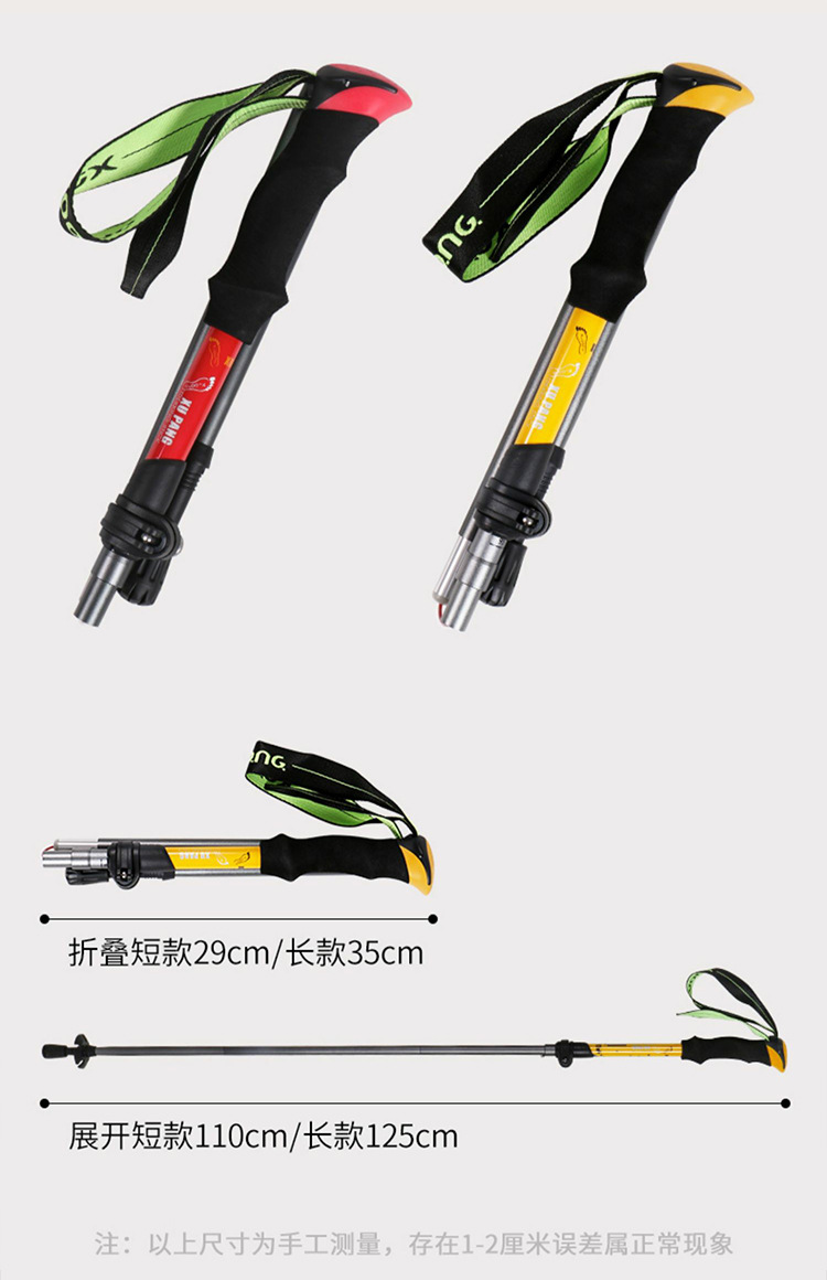 7075铝合金户外伸缩登山杖超轻拐杖折叠手杖徒步登山棍无碳素拐棍详情27