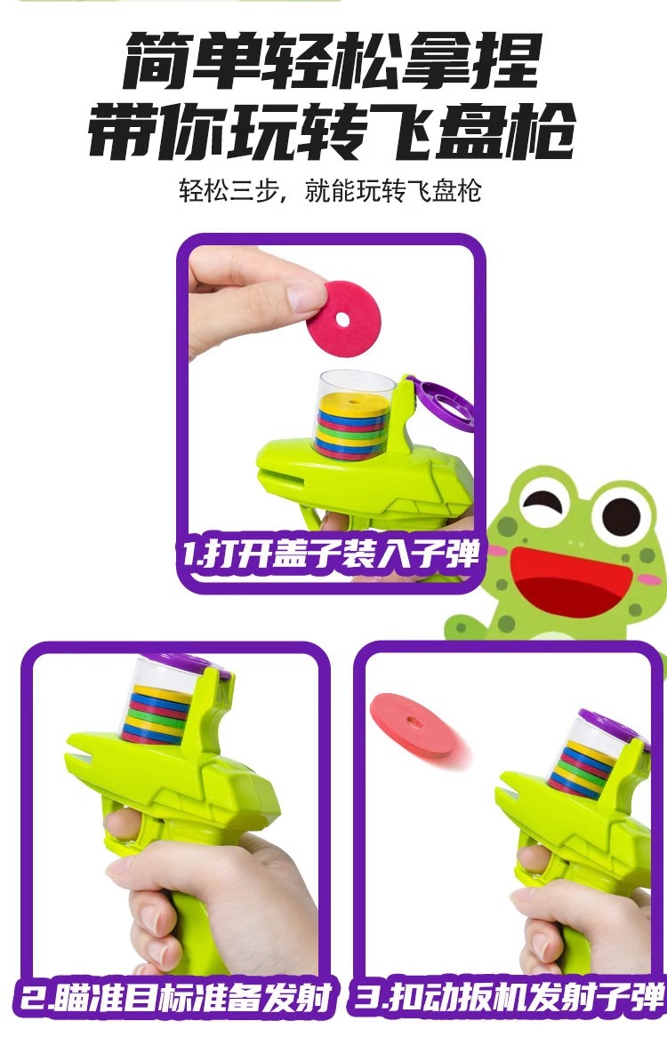 儿童软弹枪玩具萝卜枪飞盘飞碟连发弹射萝卜刀男女孩益智摆摊详情6